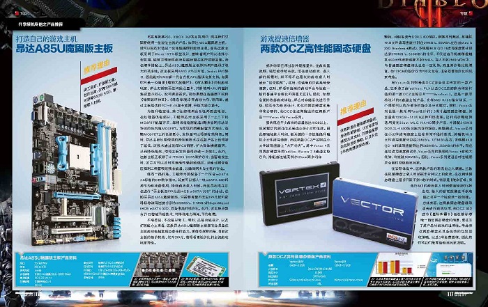 MicroComputers Issue March 2013 issue.jpg