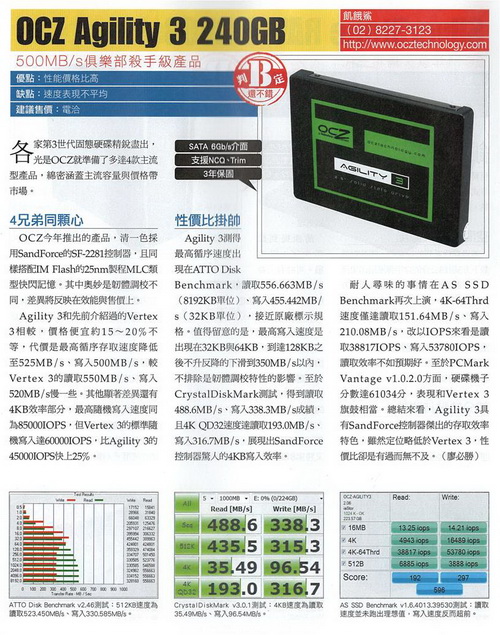 OCZ Agility 3 received a Recommendation Award in PC'ADV Magazine - TW .jpg
