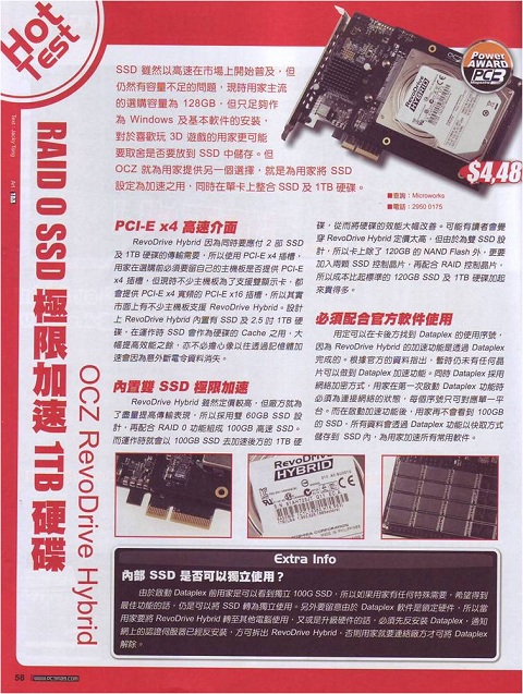OCZ RevoDrive Hybrid reviewed by PCM Magazine_HK_01.jpg