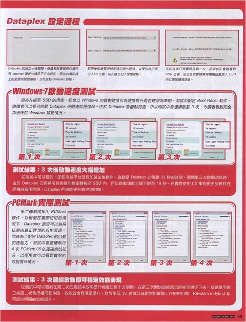 OCZ RevoDrive Hybrid reviewed by PCM Magazine_HK_02.jpg