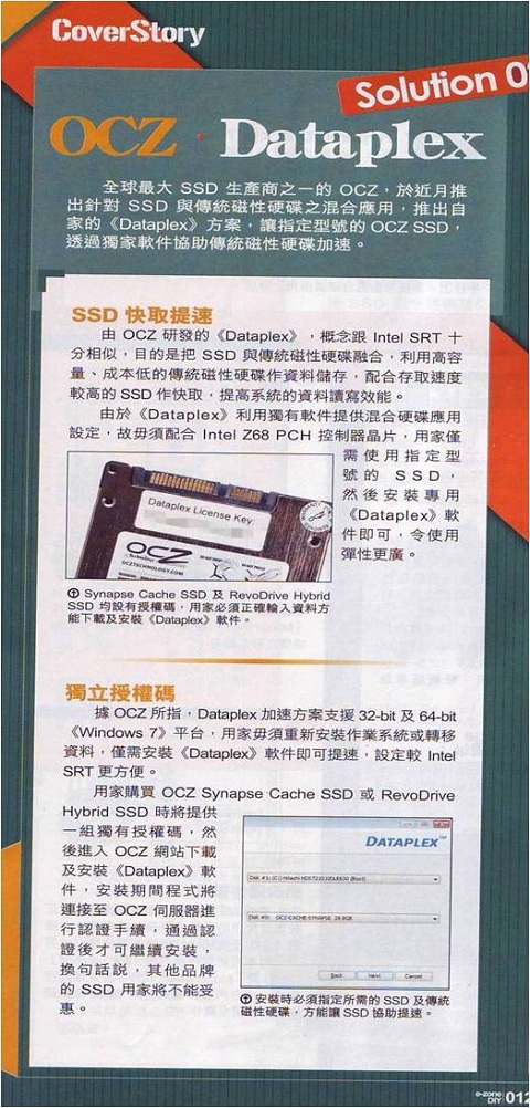 OCZ RevoDrive Hybrid reviewed by Ezone Magazine_HK_02.jpg